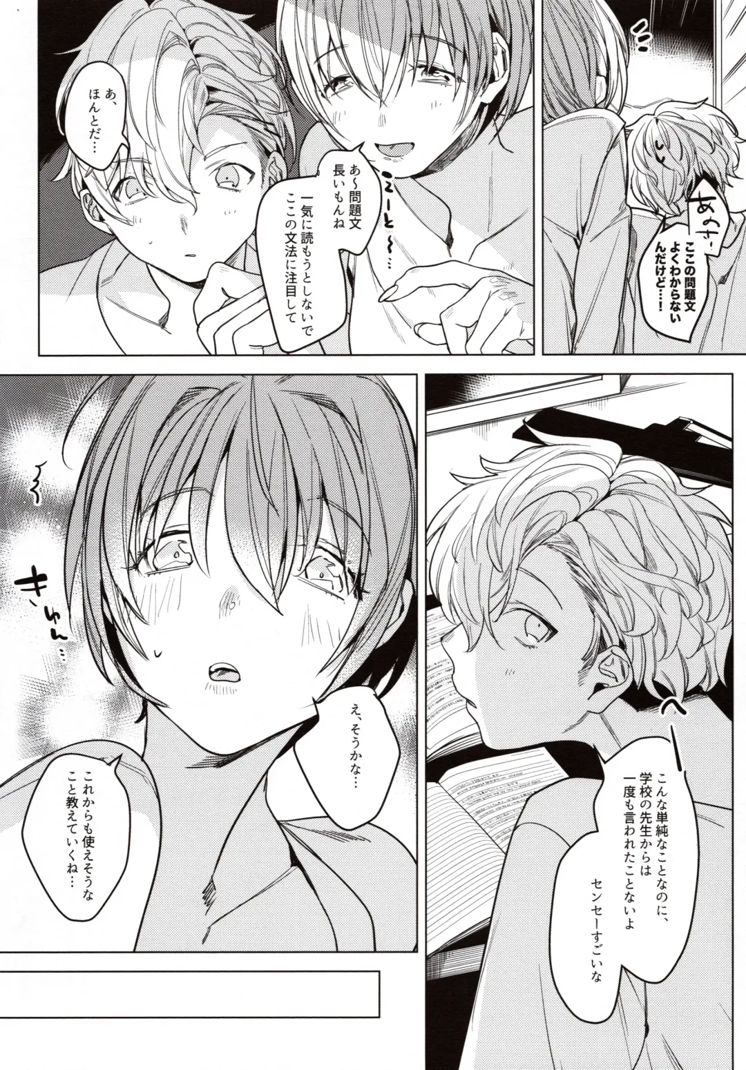 [2no.] Sensei Kanojo Fhentai - Page 4