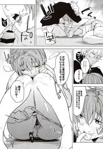 [2no.] Sensei Kanojo Fhentai - Page 17