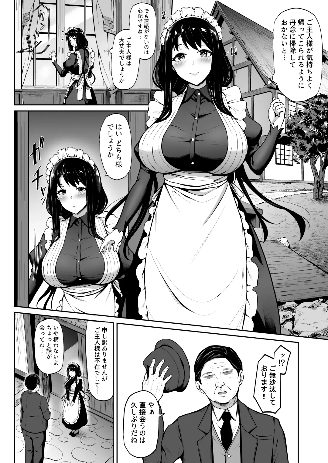 [3104] Soon Lazy Fhentai - Page 10