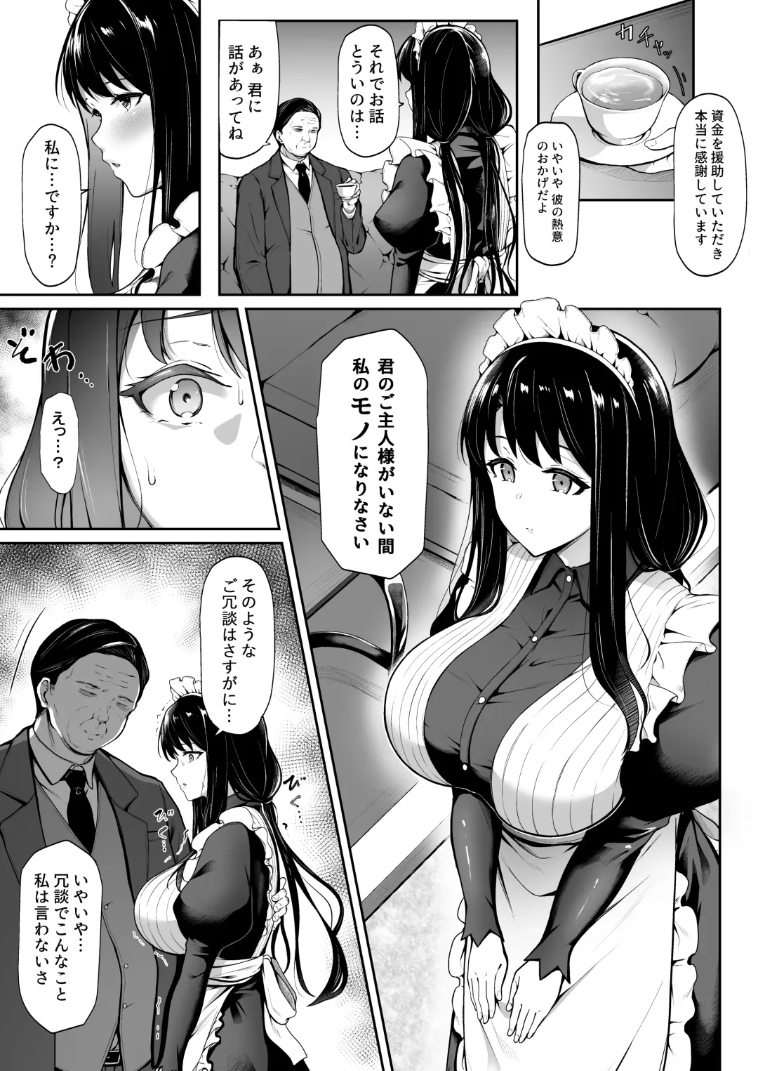 [3104] Soon Lazy Fhentai - Page 11