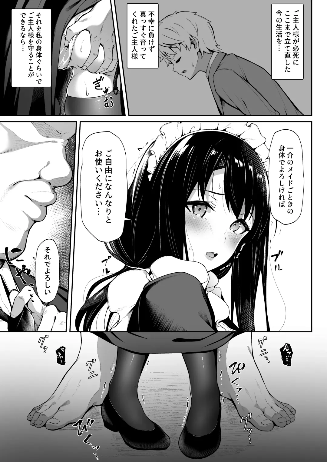 [3104] Soon Lazy Fhentai - Page 13