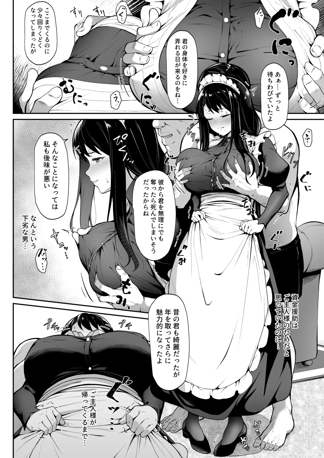 [3104] Soon Lazy Fhentai - Page 14