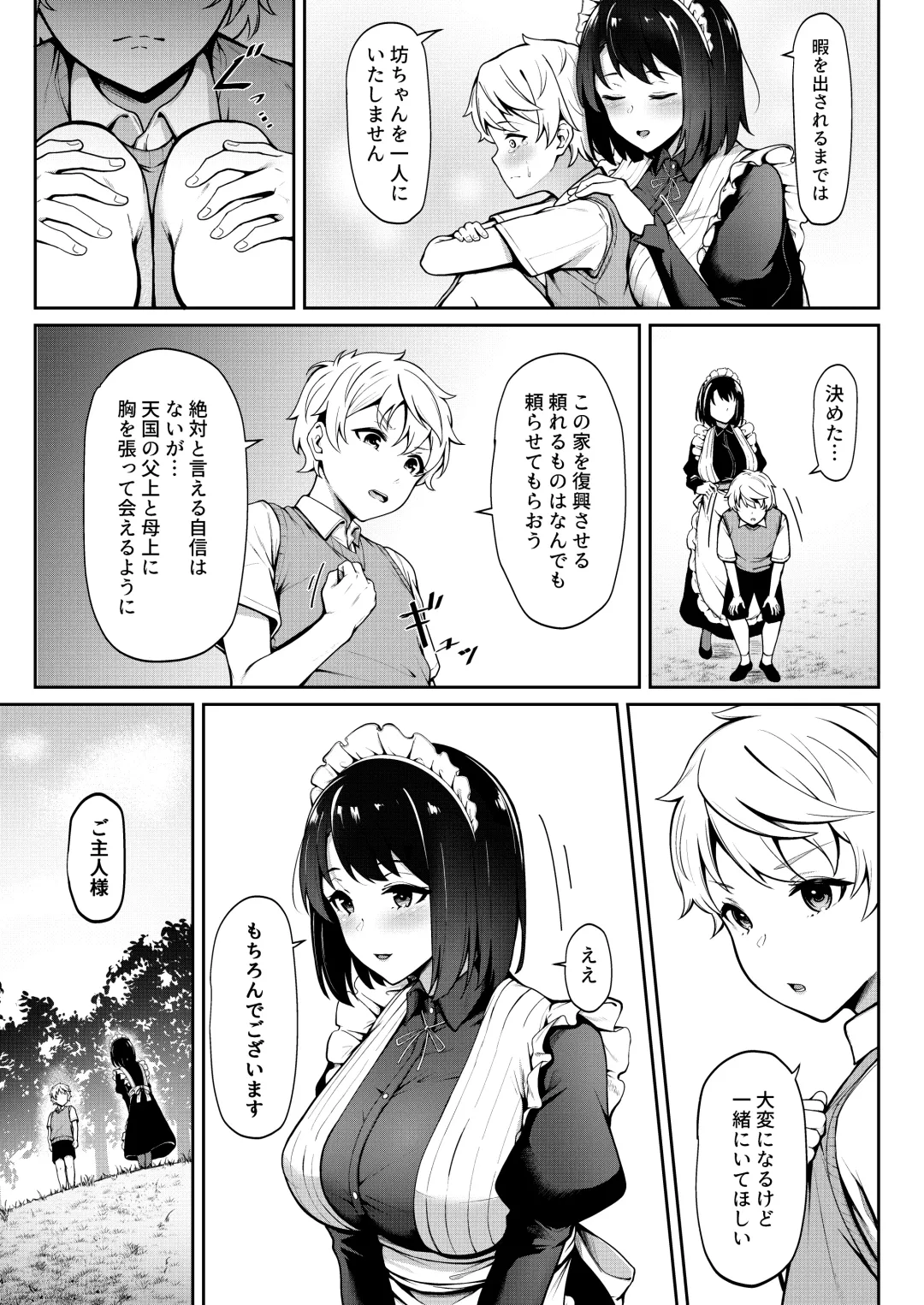 [3104] Soon Lazy Fhentai - Page 5