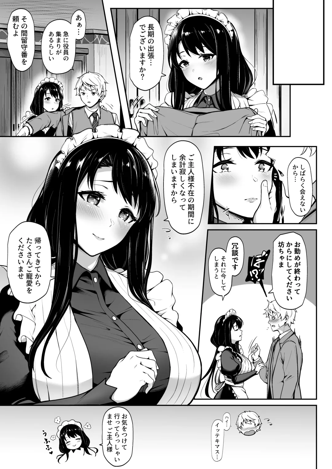 [3104] Soon Lazy Fhentai - Page 9