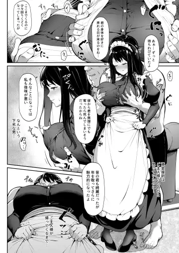 [3104] Soon Lazy Fhentai - Page 14