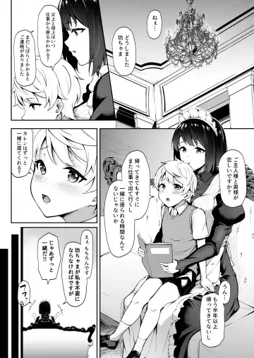 [3104] Soon Lazy Fhentai - Page 3