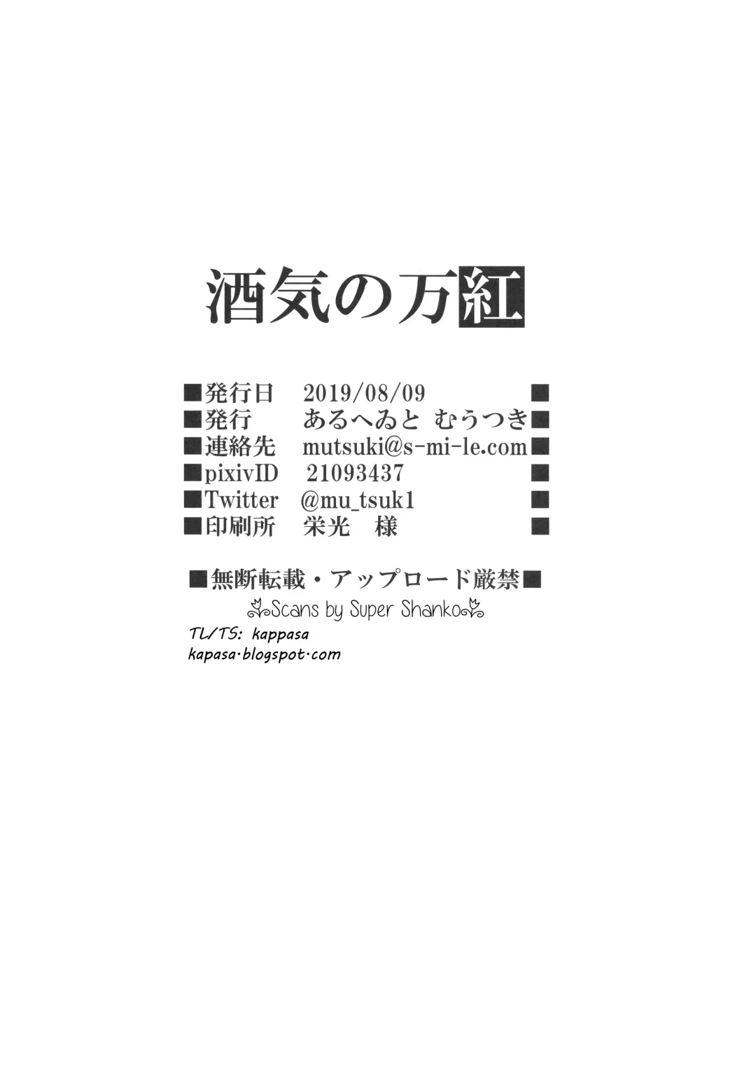 [Mutsuki] Sakake no Bankou Fhentai - Page 25