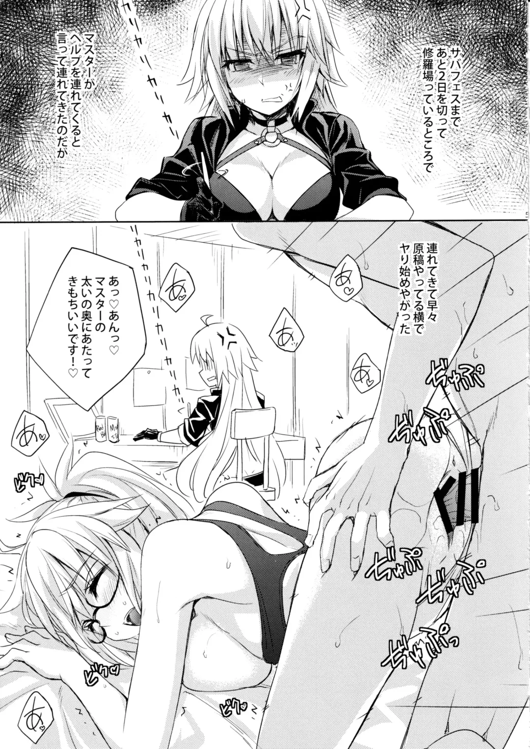 [Minase] H na Doujinshi no Tsukurikata Fhentai - Page 4