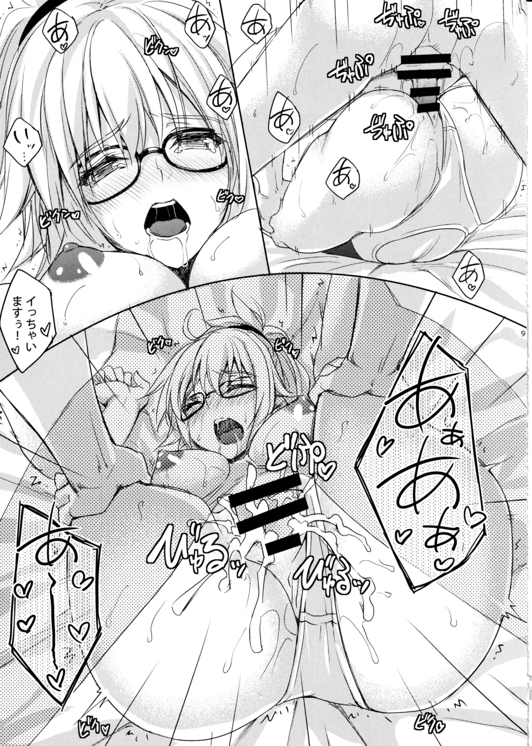 [Minase] H na Doujinshi no Tsukurikata Fhentai - Page 8