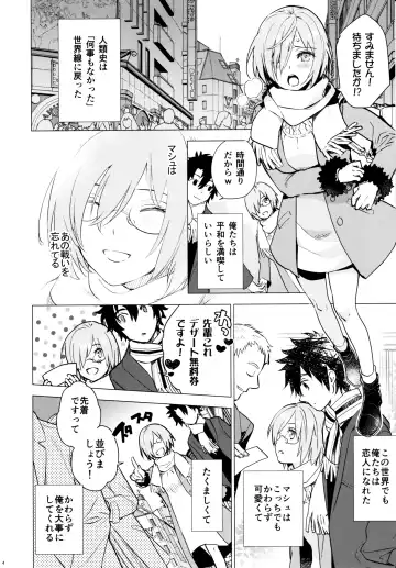 [Fujisaka Kuuki] Mash no xx o Sotte Kudasai! - Please shave Mash's XX. Fhentai - Page 3