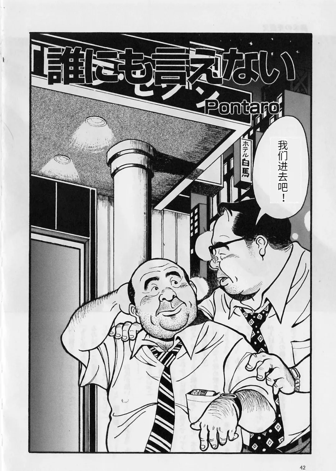 [Pontaro] Darenimoienai Fhentai - Page 1