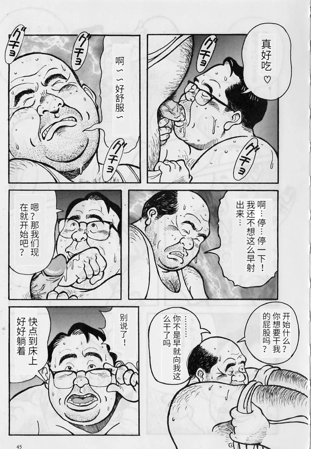 [Pontaro] Darenimoienai Fhentai - Page 4