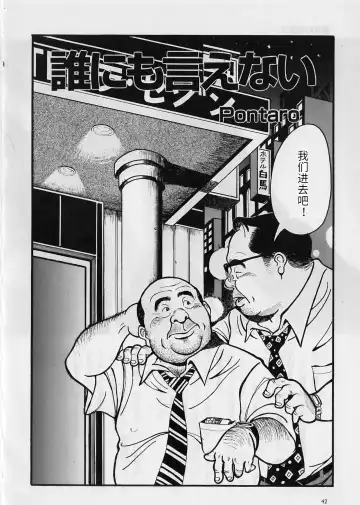 Read [Pontaro] Darenimoienai - Fhentai