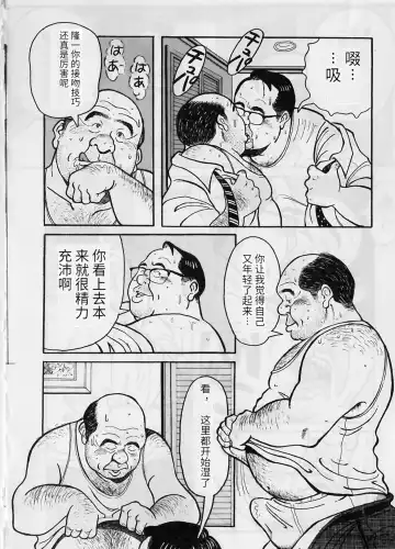 [Pontaro] Darenimoienai Fhentai - Page 3