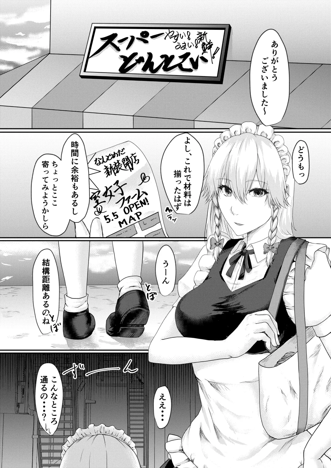 [Tadano Mezashi] Sakuya-san no Saimin Jijou Fhentai - Page 21