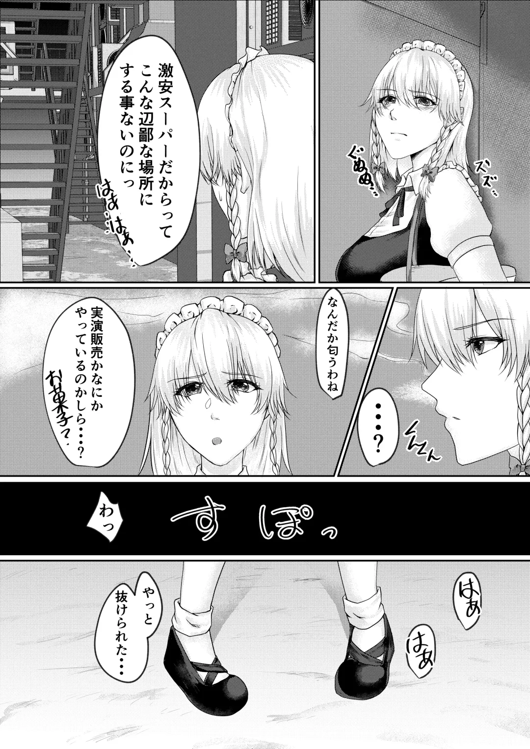 [Tadano Mezashi] Sakuya-san no Saimin Jijou Fhentai - Page 22