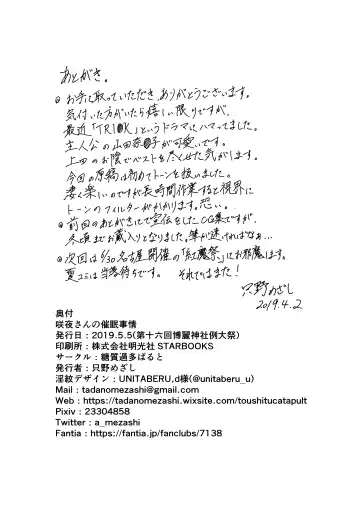 [Tadano Mezashi] Sakuya-san no Saimin Jijou Fhentai - Page 18