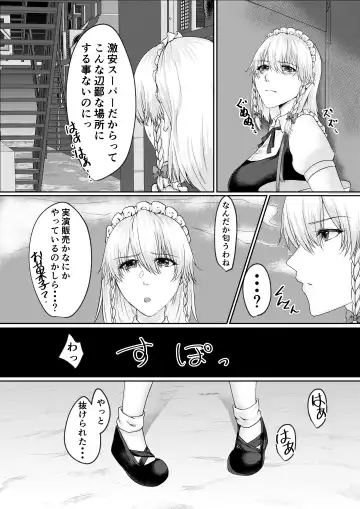 [Tadano Mezashi] Sakuya-san no Saimin Jijou Fhentai - Page 22
