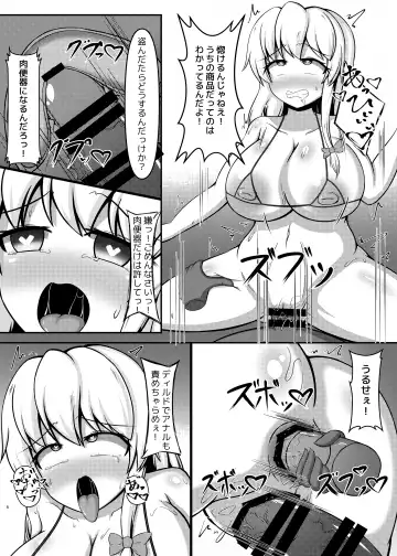 [Oi Kaede] Saimin Nikubenki -Marisa Hen- Fhentai - Page 7