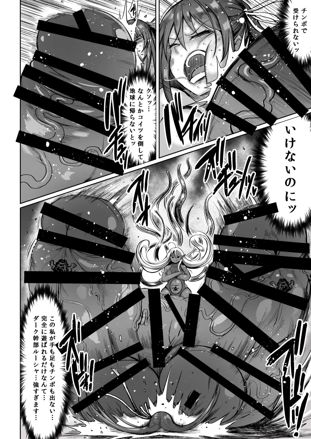 [Teterun] Choukon Senshi Justimara 2 Fhentai - Page 8