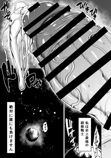 [Teterun] Choukon Senshi Justimara 2 Fhentai - Page 5