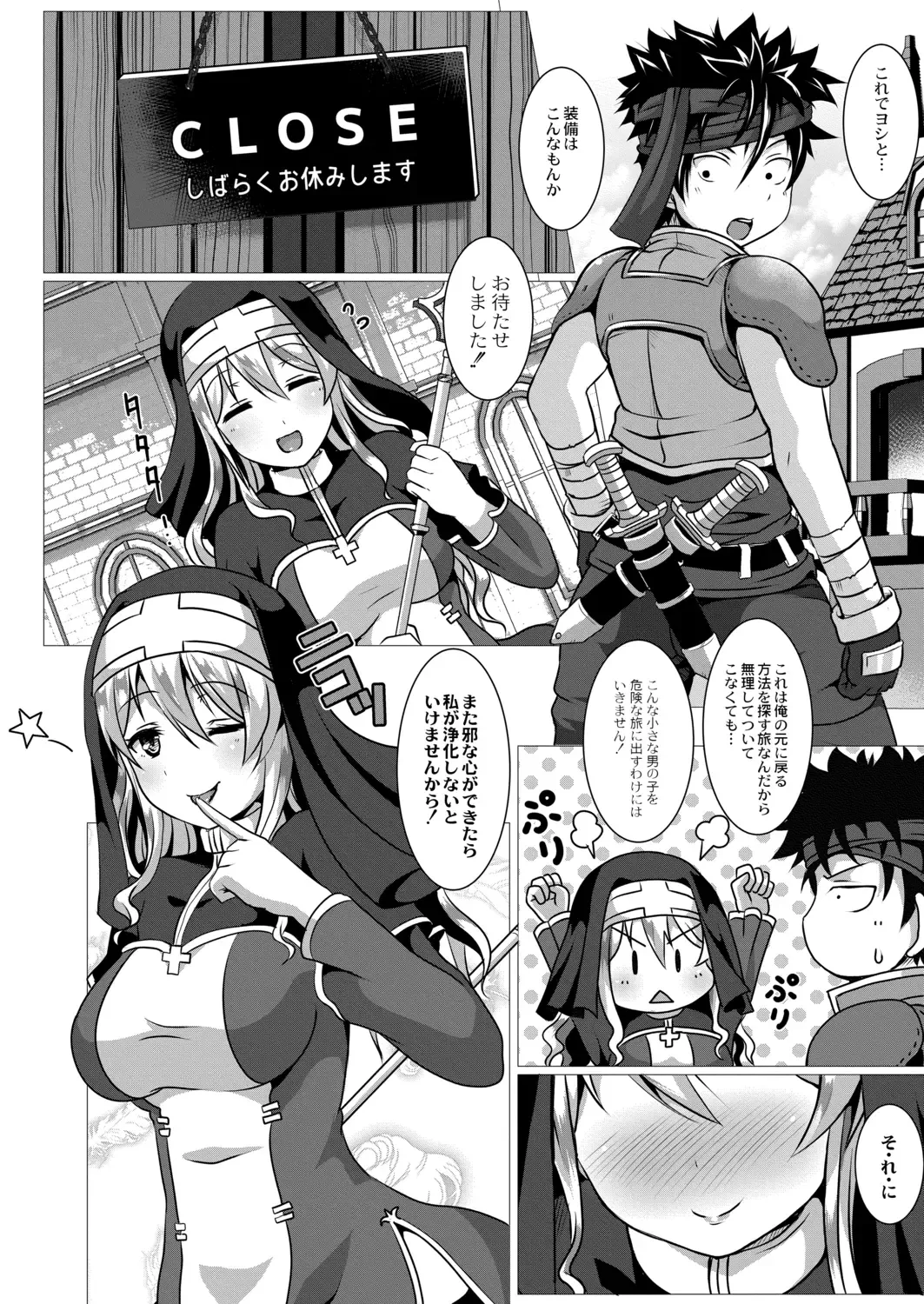[Saionji Poruporu] Seidou Hero 3 Ai ni Ueta Touzoku to Shotacon Sister Fhentai - Page 22