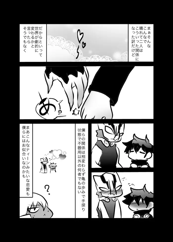 [Nakaasa-kun] レオツェ本 Fhentai - Page 11
