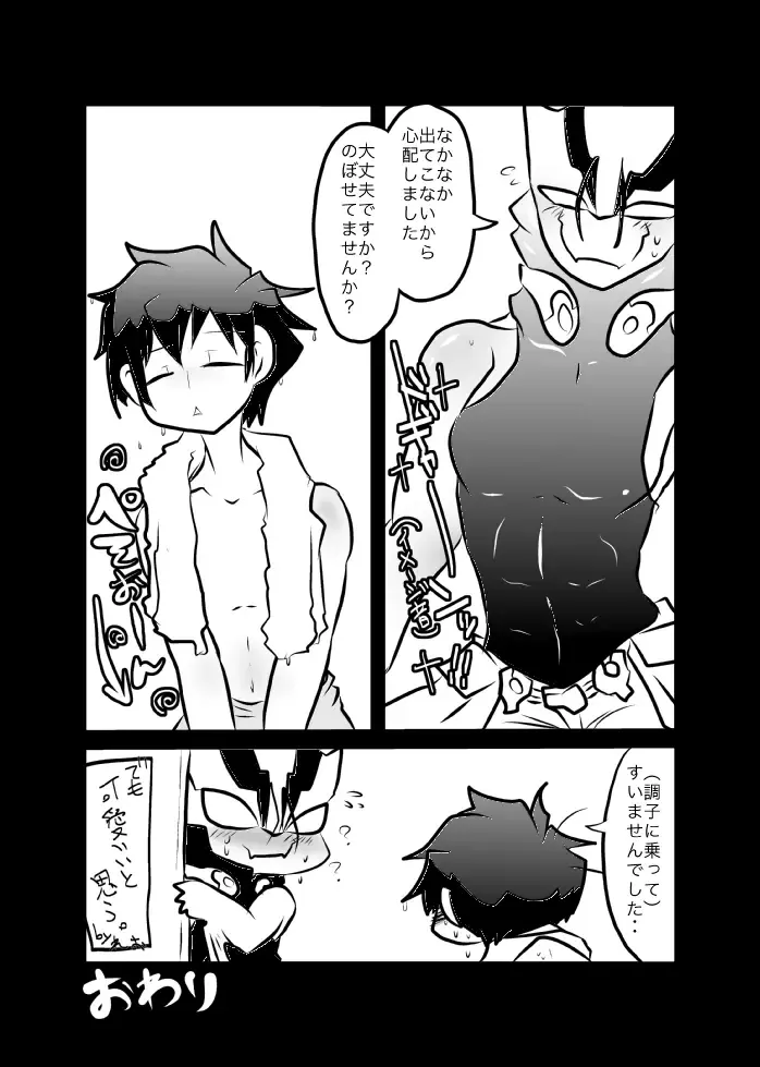 [Nakaasa-kun] レオツェ本 Fhentai - Page 18
