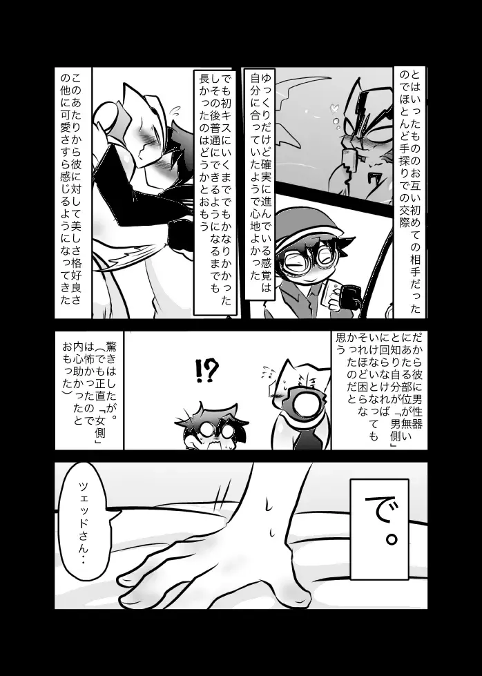 [Nakaasa-kun] レオツェ本 Fhentai - Page 5