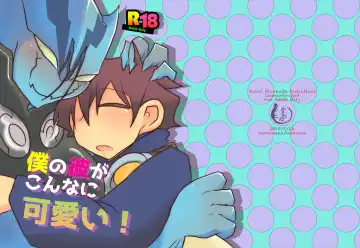 Read [Nakaasa-kun] レオツェ本 - Fhentai