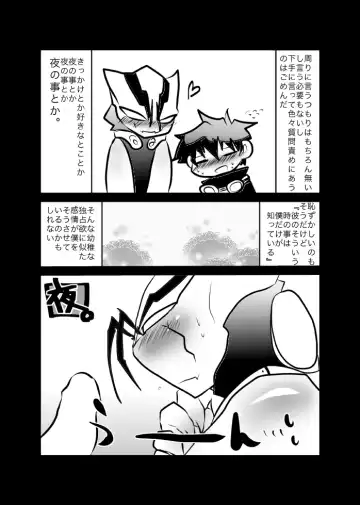 [Nakaasa-kun] レオツェ本 Fhentai - Page 12
