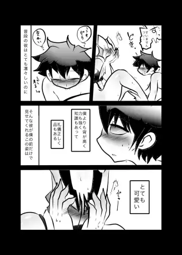 [Nakaasa-kun] レオツェ本 Fhentai - Page 7