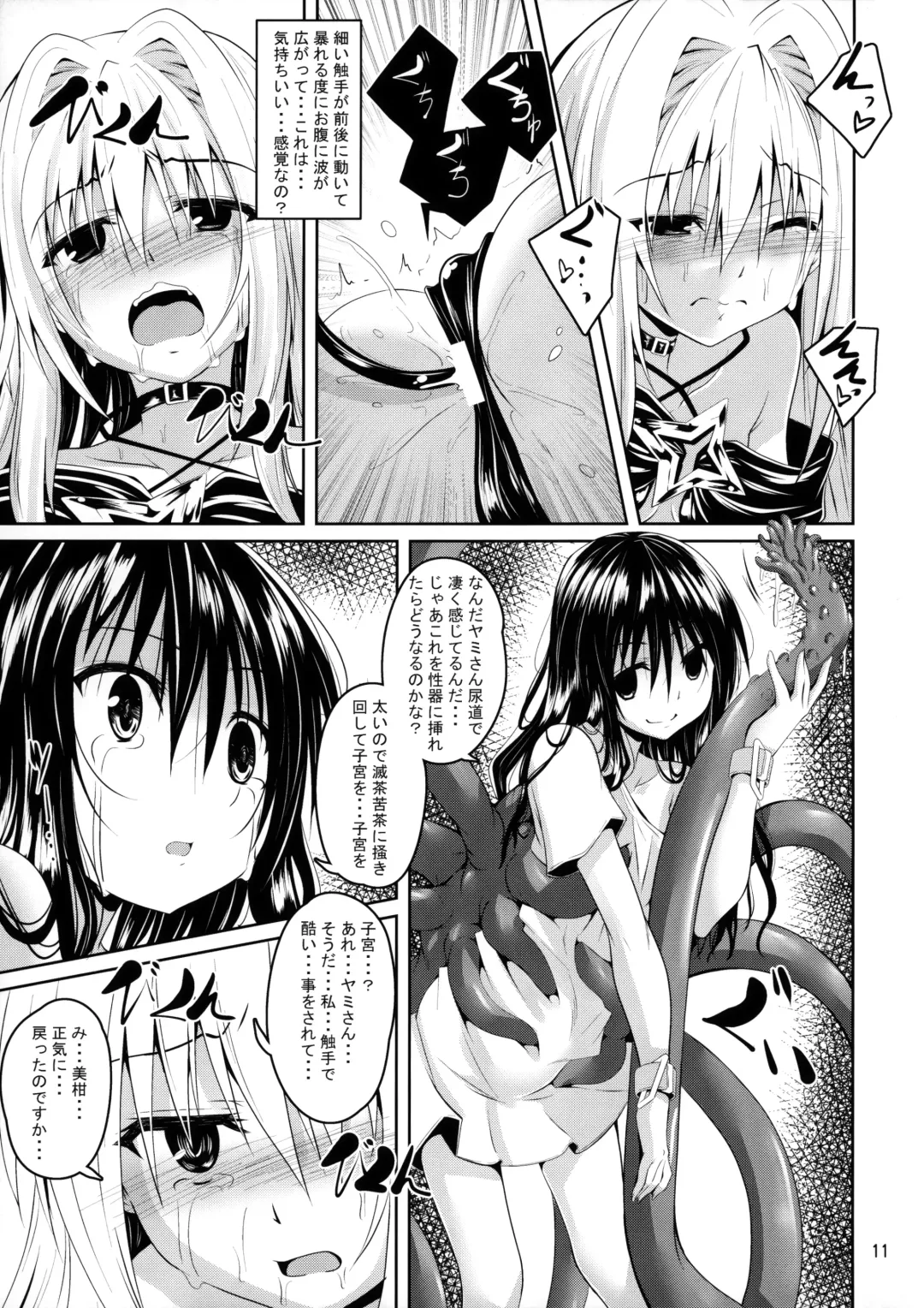 [Fumihiro] Mikan to Shokushu to Kiniro to Fhentai - Page 10