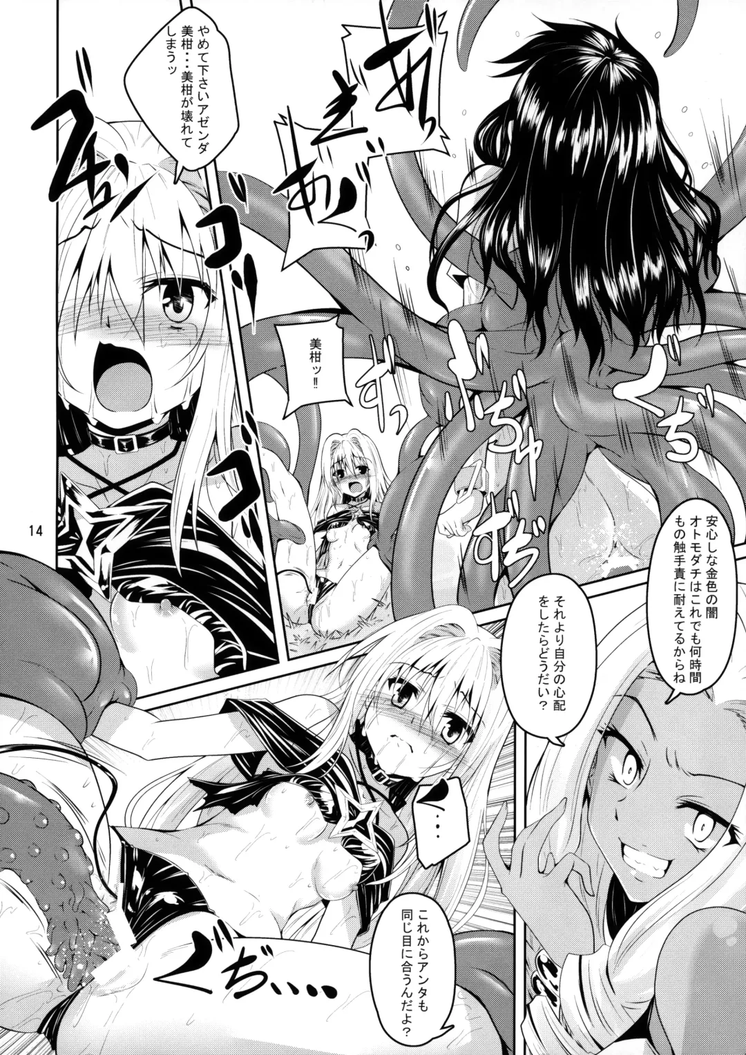 [Fumihiro] Mikan to Shokushu to Kiniro to Fhentai - Page 13