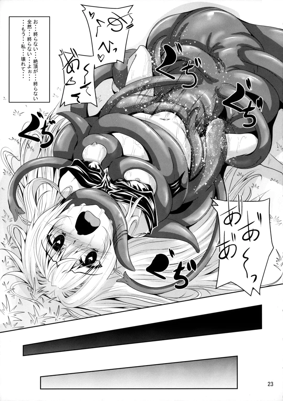 [Fumihiro] Mikan to Shokushu to Kiniro to Fhentai - Page 22