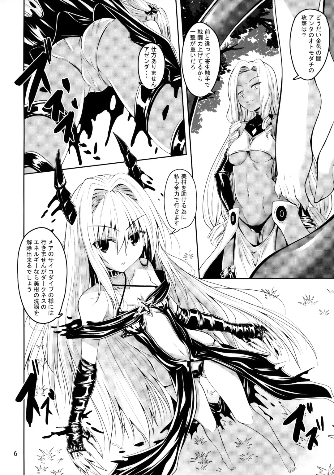 [Fumihiro] Mikan to Shokushu to Kiniro to Fhentai - Page 5