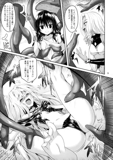 [Fumihiro] Mikan to Shokushu to Kiniro to Fhentai - Page 8