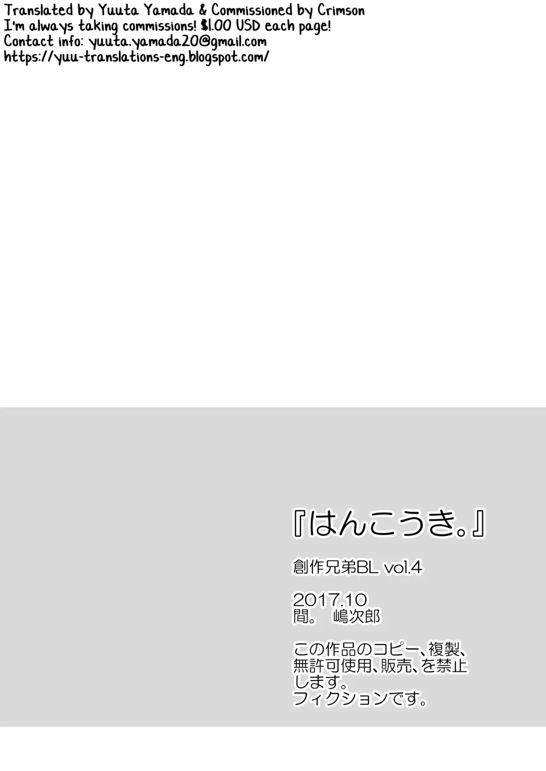 [Shimajirou] Hankouki Fhentai - Page 4