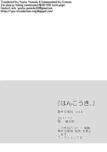 [Shimajirou] Hankouki Fhentai - Page 4