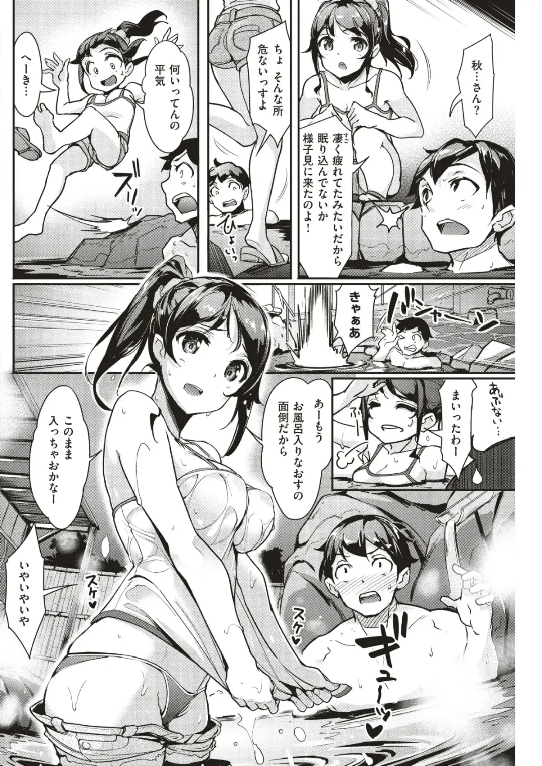 [Shimazu Tekko] Yukagen Ikaga? Fhentai - Page 4