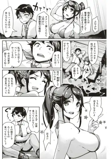 [Shimazu Tekko] Yukagen Ikaga? Fhentai - Page 2