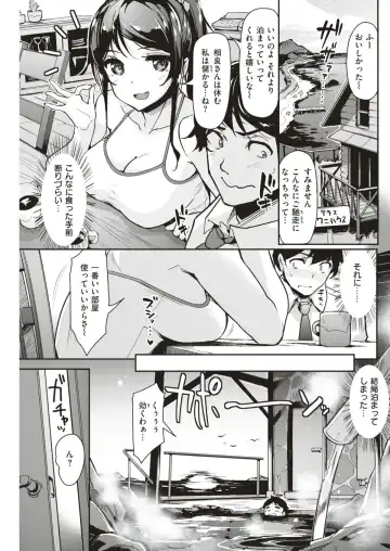 [Shimazu Tekko] Yukagen Ikaga? Fhentai - Page 3