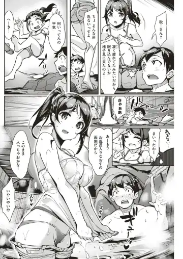 [Shimazu Tekko] Yukagen Ikaga? Fhentai - Page 4