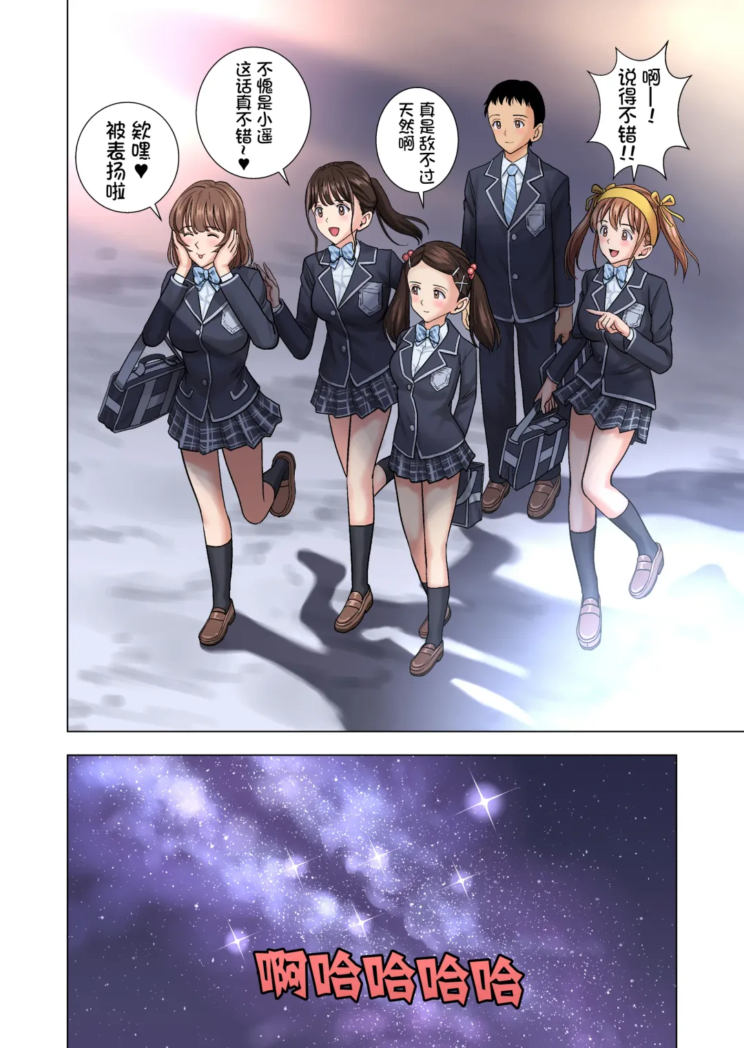 Meimon Onna Manebu Monogatari Fhentai - Page 69