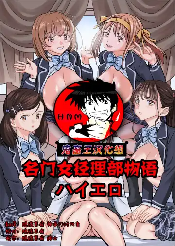 Read Meimon Onna Manebu Monogatari - Fhentai
