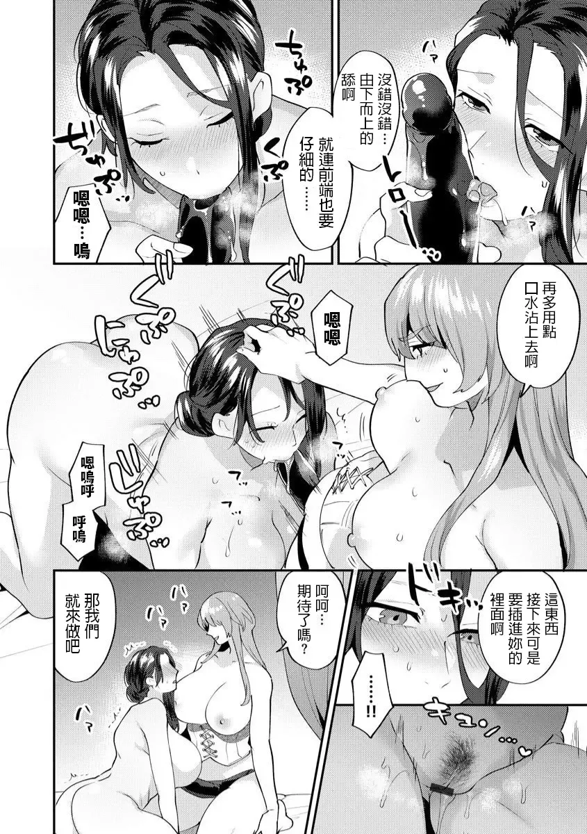 [Mogiki Hayami] Mayugomori ~Neeya to Boku no Midara na Himegoto~ Ch. 3 Fhentai - Page 14