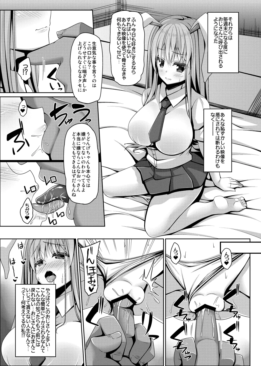 [Sakai Minato] Usagi no Shitsuke wa Seiteki ni Fhentai - Page 13