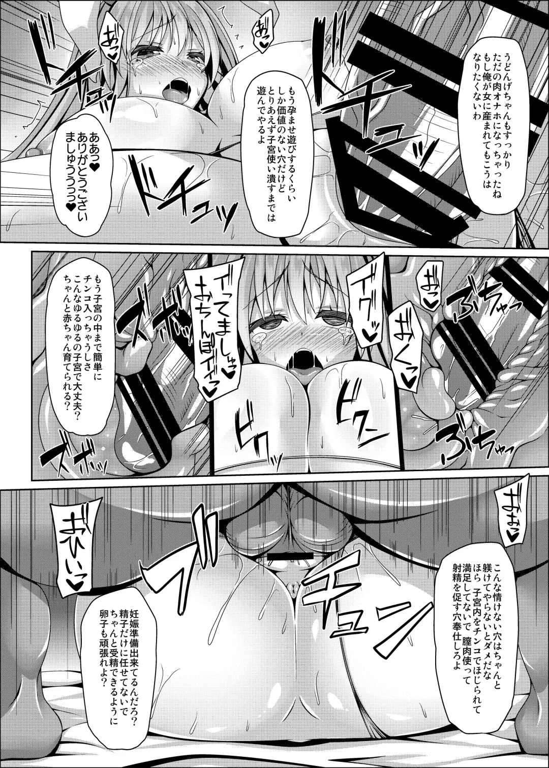 [Sakai Minato] Usagi no Shitsuke wa Seiteki ni Fhentai - Page 20