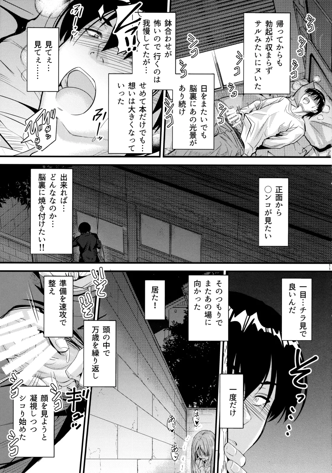 [Mutsuki] Nande Koko ni Nee-chan ga!? Fhentai - Page 10