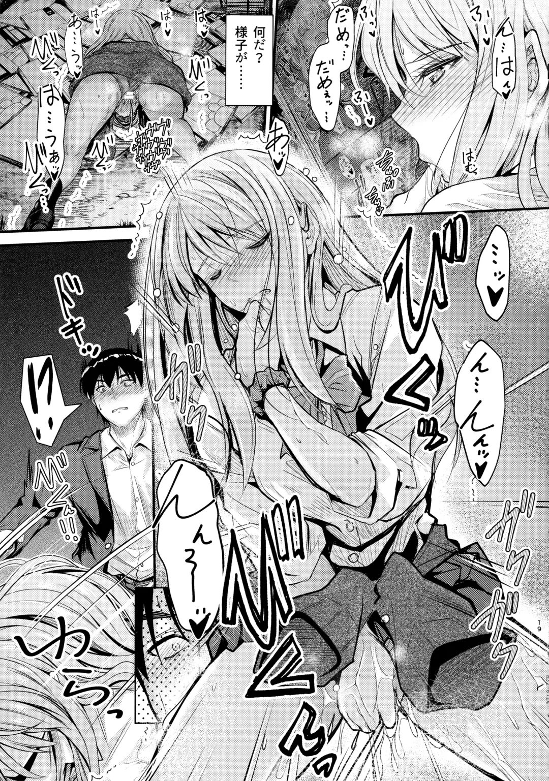 [Mutsuki] Nande Koko ni Nee-chan ga!? Fhentai - Page 18